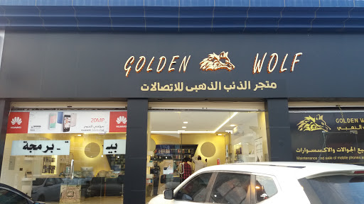 متجر الذئب الذهبي للاتصالات 