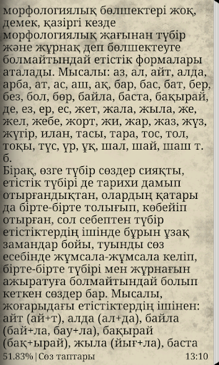 Қазақ тілі ережелері