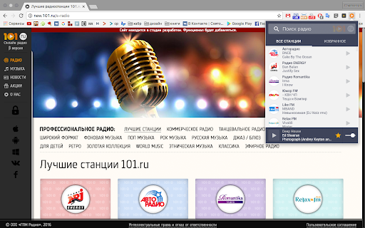 101.RU | Radio Online