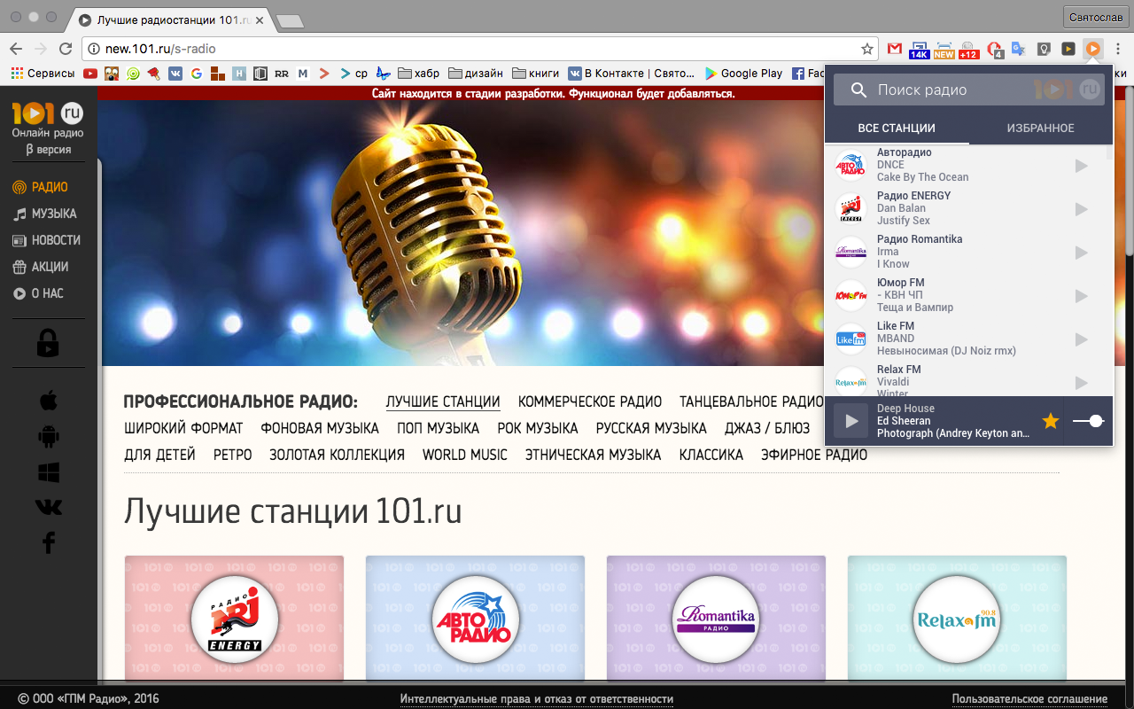 101.RU | Radio Online Preview image 4