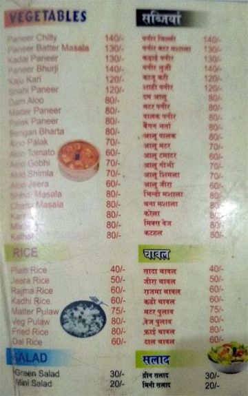 Tiwari Bhojnalaya menu 