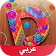 Amino عربي DIY icon