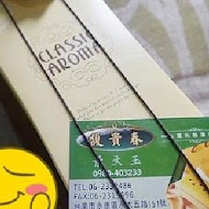 馥貴春重乳酪蛋糕