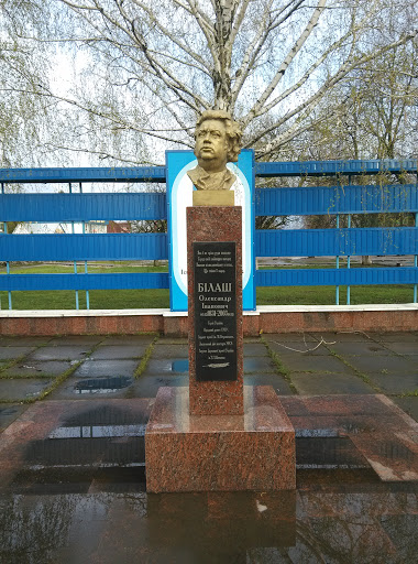 Bilash Memorial 