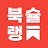 BookChelin - korean book icon