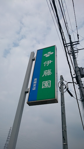 ITO EN　高崎支店　災害対応自販機　