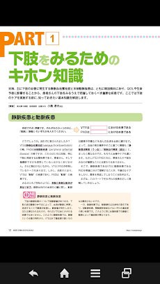 月刊「ナース専科」のおすすめ画像3