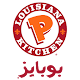 Download Popeyes Jordan For PC Windows and Mac 1.0.6