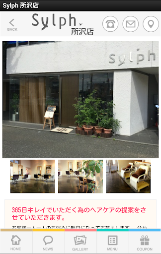 Sylph 所沢店