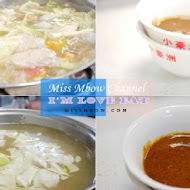 小豪洲沙茶爐