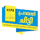 KSFE Pravasi Chit Download on Windows