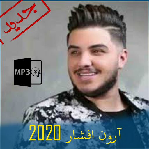 آرون افشار آهنگ های برتر بدون اینترنت 2020