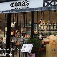 仁愛鄉清境妮娜巧克力創始店 cona''s chocolate