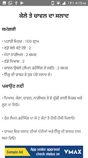 Recipe in Punjabi - náhled