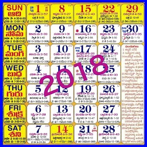 Telugu Calender 2018 - Android Apps on Google Play