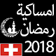 Download Ramadan 2018 Switzerland For PC Windows and Mac Ramadan 2018