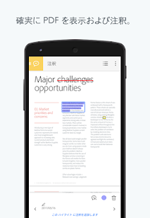  Adobe Acrobat Reader- スクリーンショットのサムネイル  