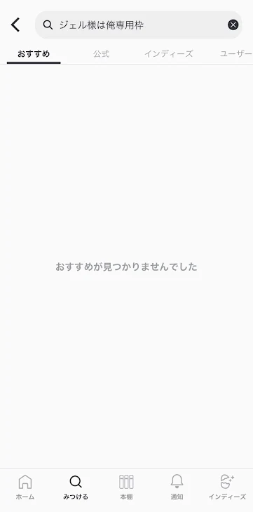 「わくどり？みたいなやつ」のメインビジュアル