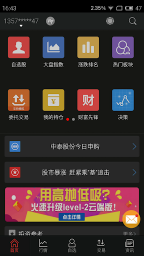 全能视频播放器VPlayer app - 首頁 - 硬是要學