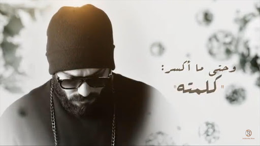 نور الزين - انكلبت خلقته - بدون انترنت 2020