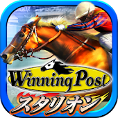 Winning Post スタリオン