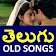 Telugu Old Hit Songs icon