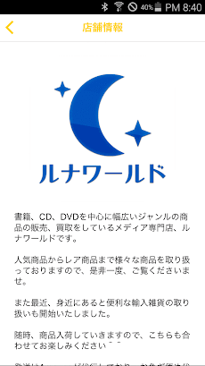 CDやDVD、本の買取や通販なら ルナワールドのおすすめ画像2