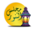 Majlisunnoor mobile app icon