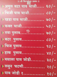 Soham Pavbhaji menu 1