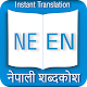 Nepali Dictionary Multifunctional Download on Windows