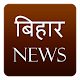 Download Bihar News For PC Windows and Mac 1.0