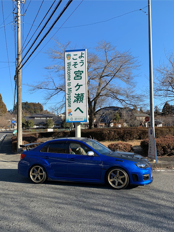 インプレッサ WRX STIの宮ヶ瀬・宮ヶ瀬ダム・鳥居原ふれあいの館・TE37ULTRA・TE37に関するカスタム事例の投稿画像1枚目