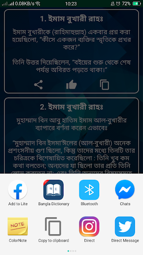 মনিষীদের ইসলামের বাণী