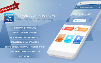 English To Oriya Dictionary التطبيقات على Google Play