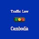 Download Traffic Law Cambodia For PC Windows and Mac 1.0