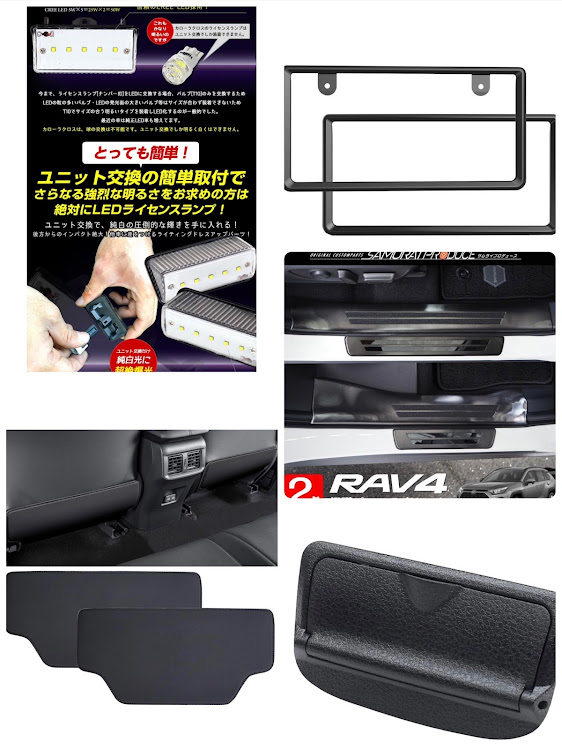 RAV4のRAV4乗りさんと繋がりたい・RAV4納車待ち・納車前のパーツ集め・RAV4好きな人と繋がりたい・コーティング施工に関するカスタム事例の投稿画像3枚目