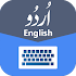 Urdu English Keyboard Color Background & Emoji1.3