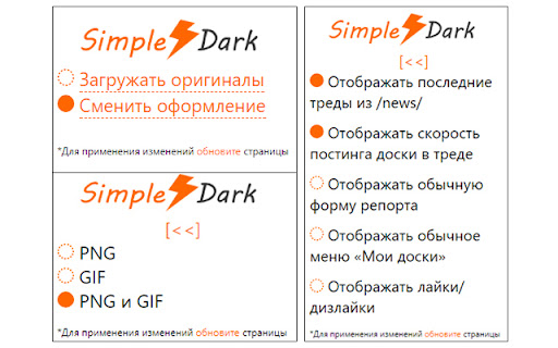 SimpleDark