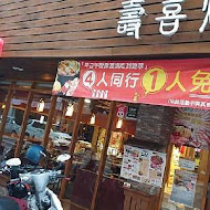 潮肉壽喜燒(敦南店)