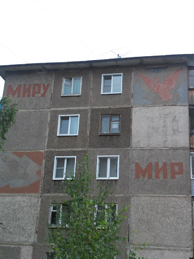 Миру Мир