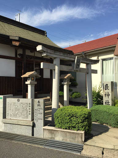 深津艮神社