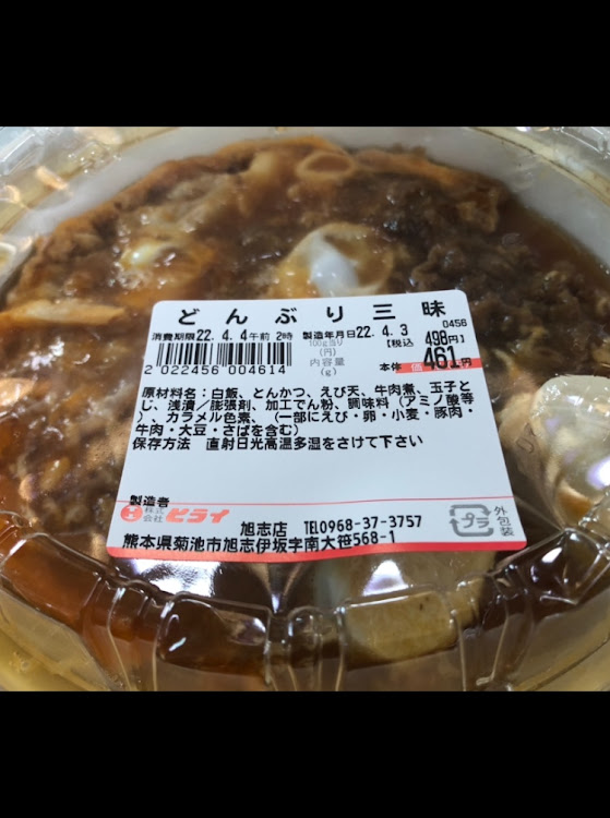 エッセのキッチンタイマー・ゼロヨンタイム・ミニカー・おべんとうのヒライに関するカスタム事例の投稿画像2枚目