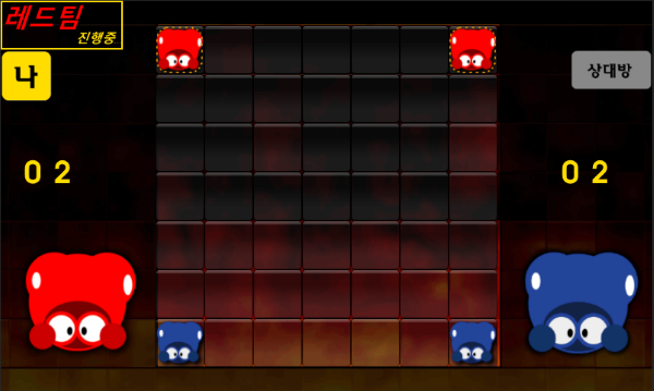 세균전 Screen 3