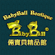 babyball倆寶貝精品館 Download on Windows