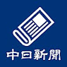 中日新聞 電子版 icon