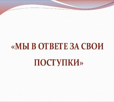 C:\Users\Катя\Desktop\САЙТ АПРЕЛЬ 22\-инспектор по охране детства\5dda7c7567e2db10d9e07fc544caa1fdc7.jpg