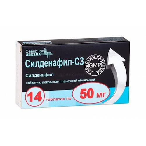 Силденафил-СЗ таб. п/о плен. 50мг 14 шт.