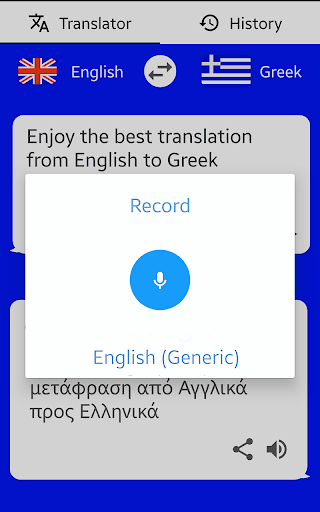 Greek - English Translator  Text to Speech