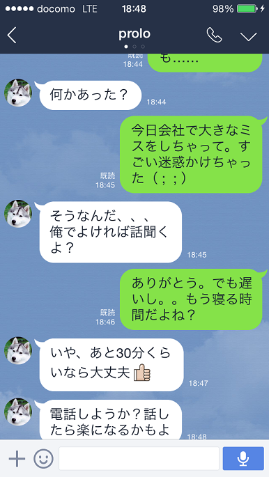 男性心理 このline返信は脈あり 好きな人との会話 を大検証 Trill トリル