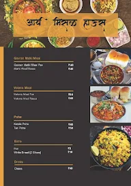 Arya Misal House menu 1